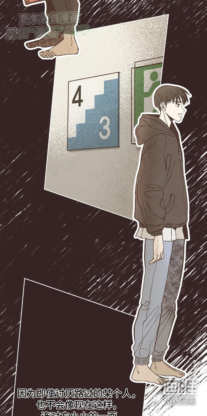 第42章：谢谢你的照顾