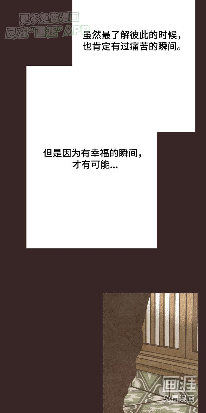 第42章：谢谢你的照顾