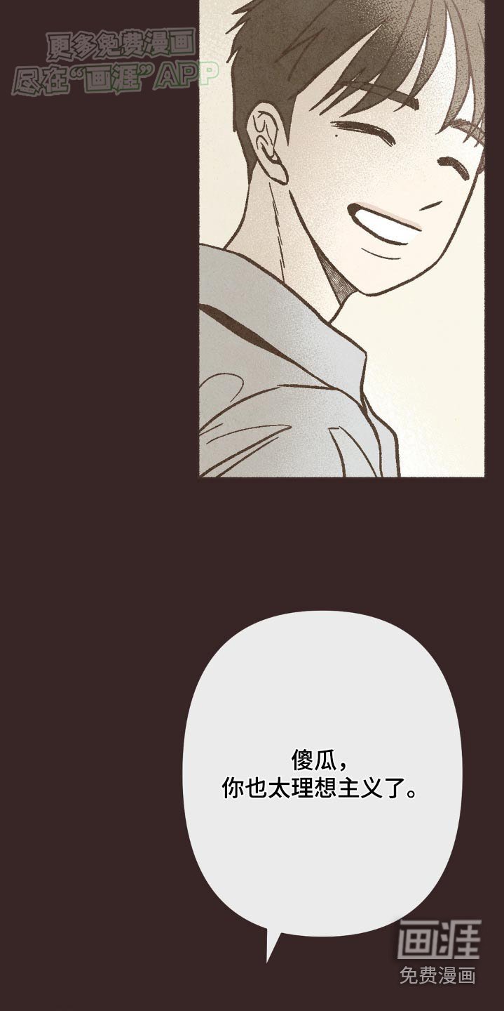 第43章：未知数