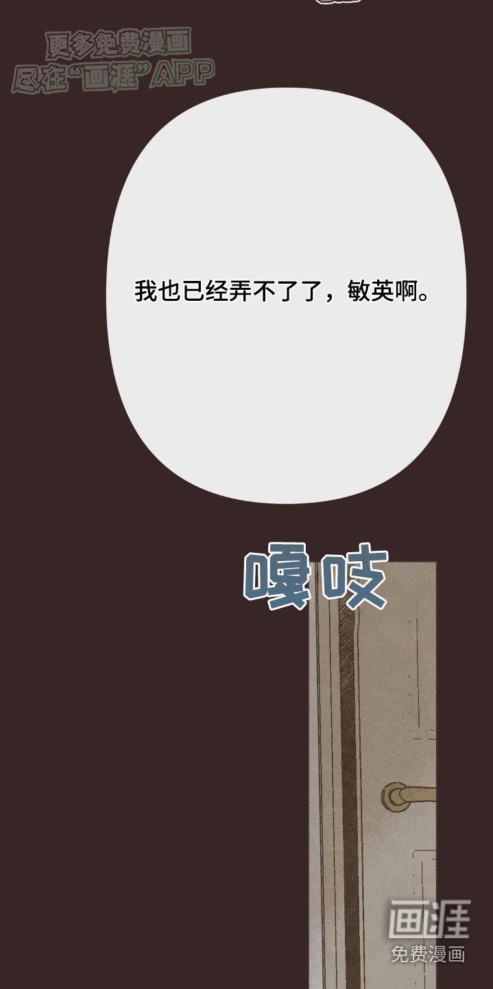 第43章：未知数