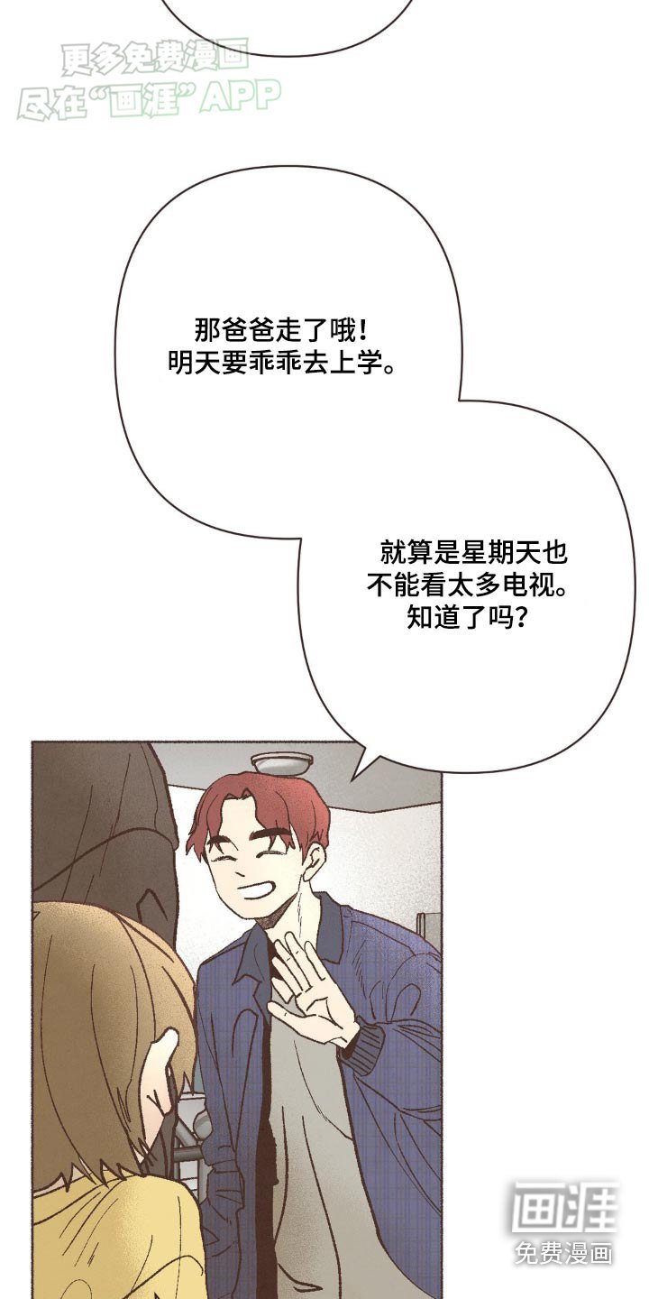 第44章：下周六