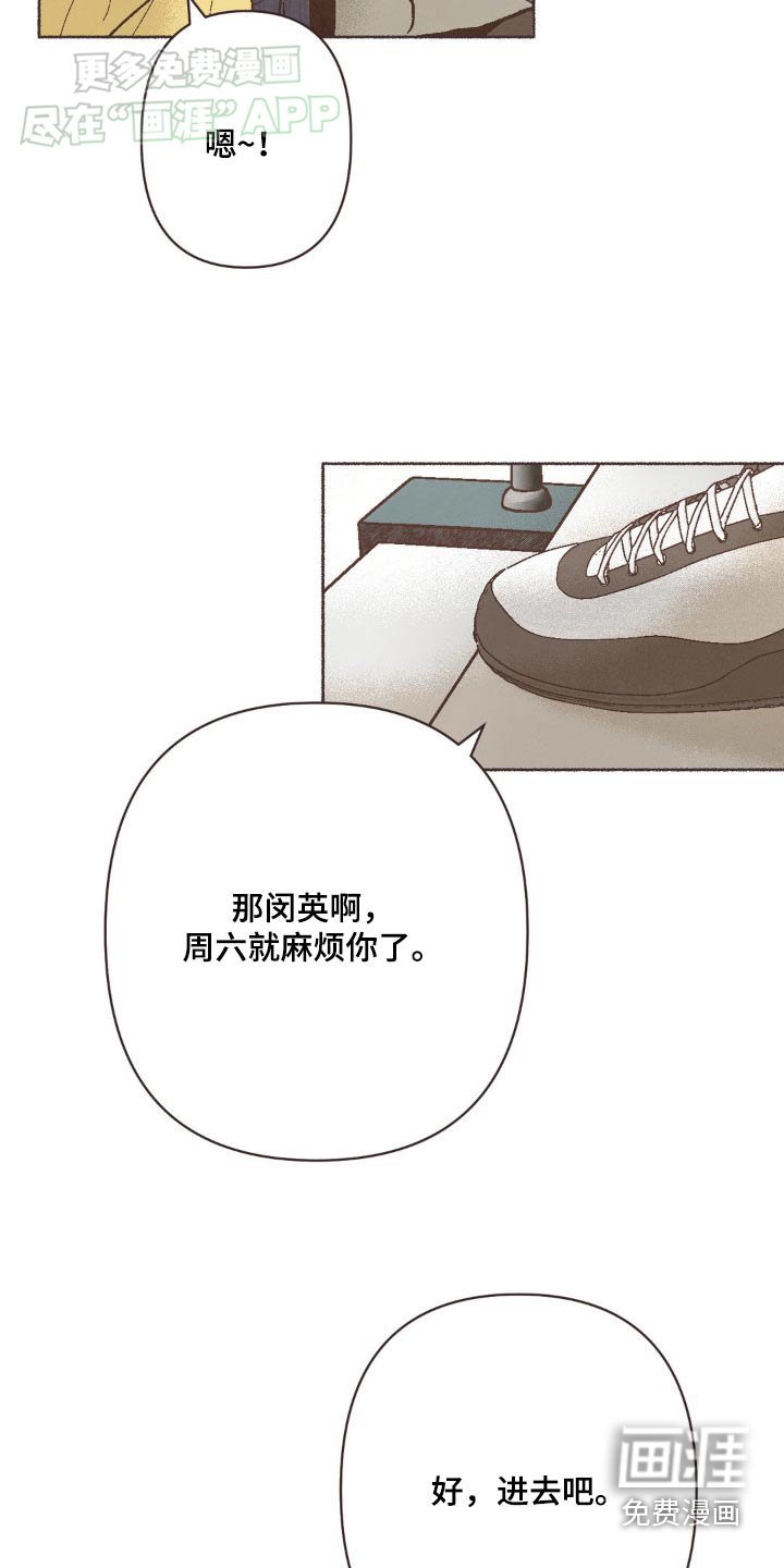 第44章：下周六
