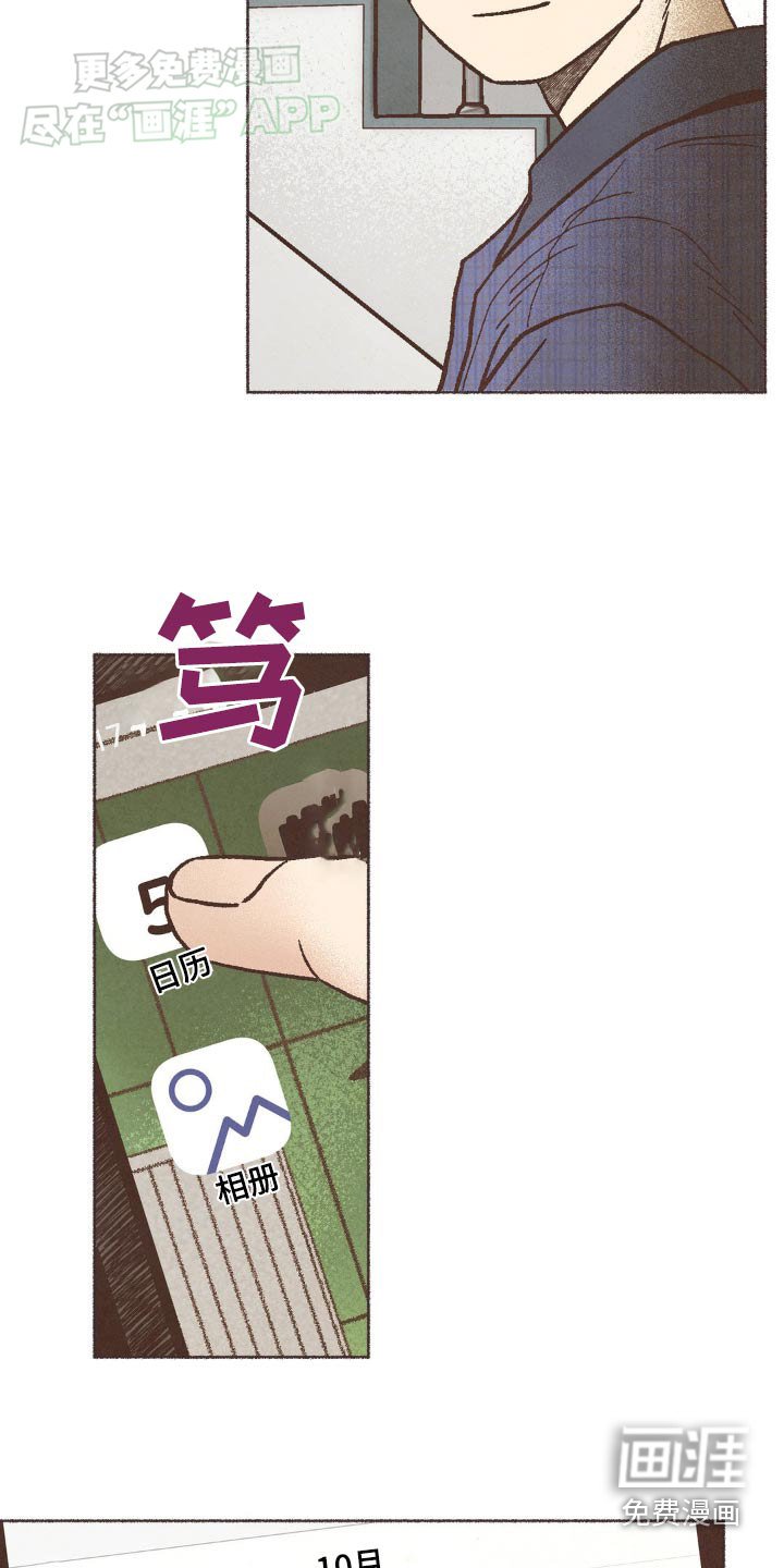 第44章：下周六