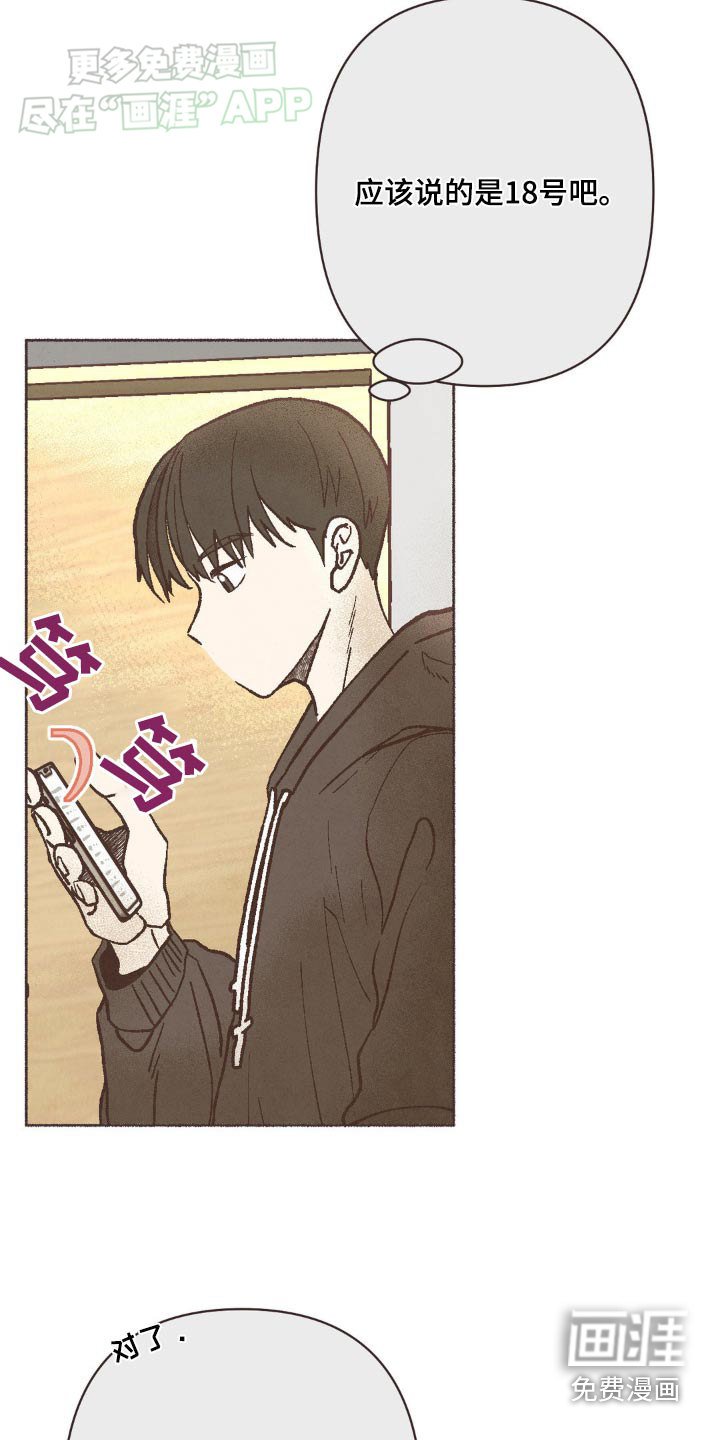 第44章：下周六