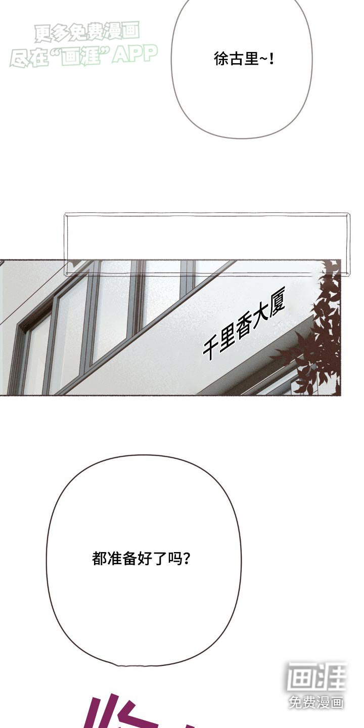 第44章：下周六