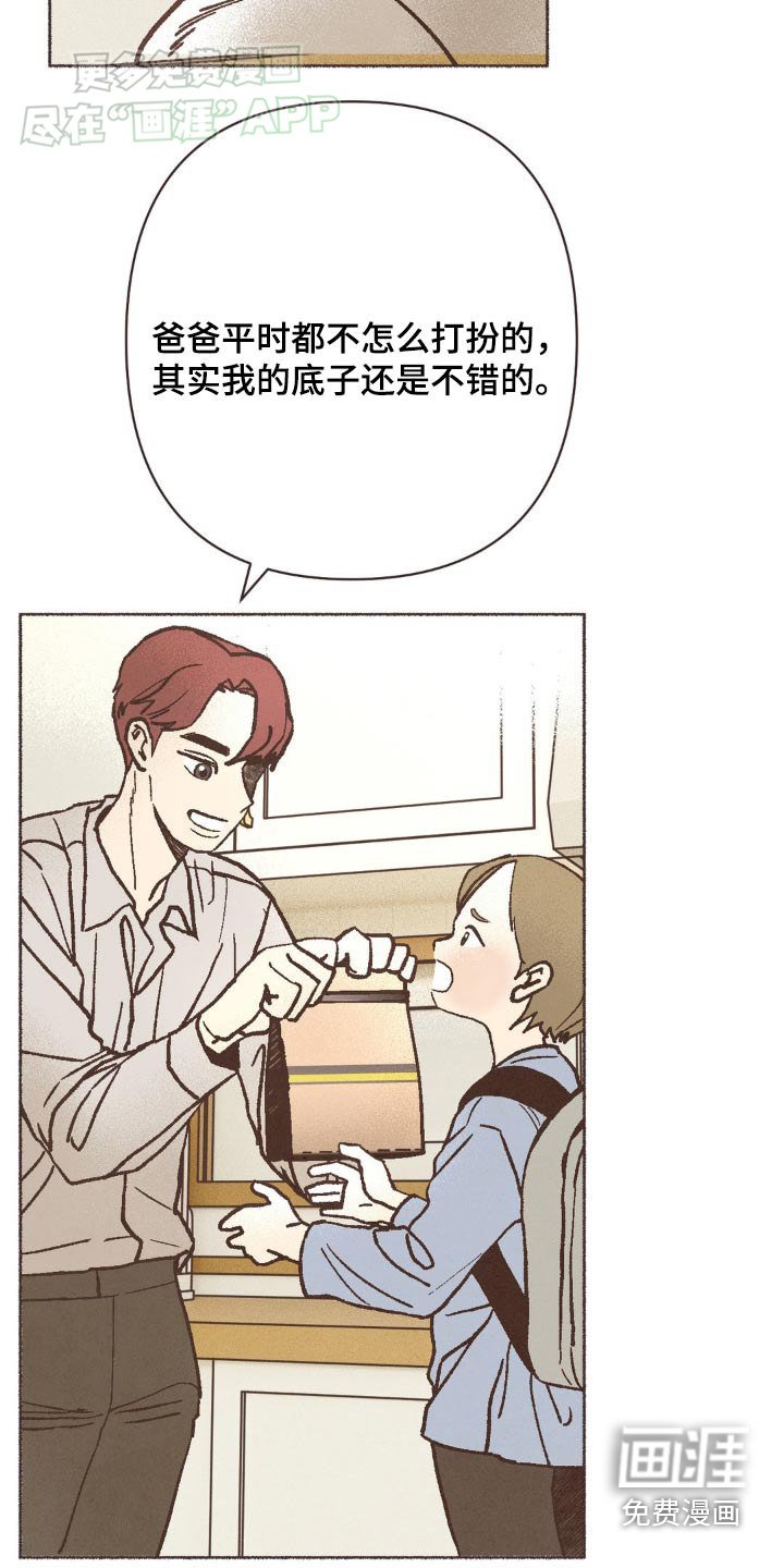 第44章：下周六