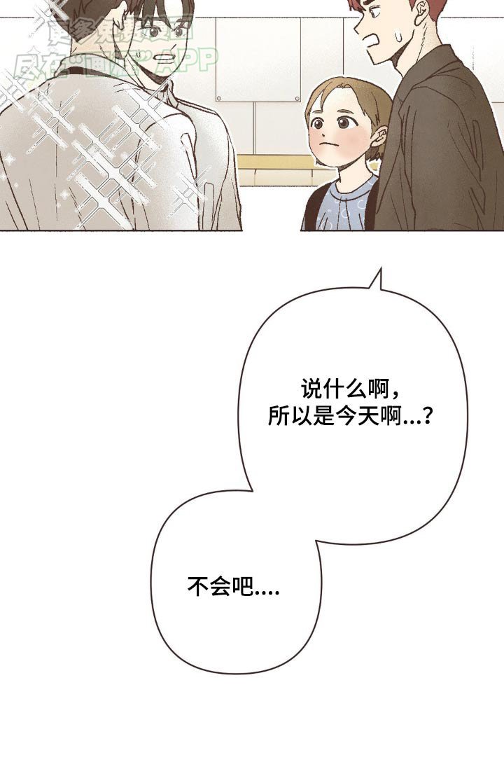 第44章：下周六