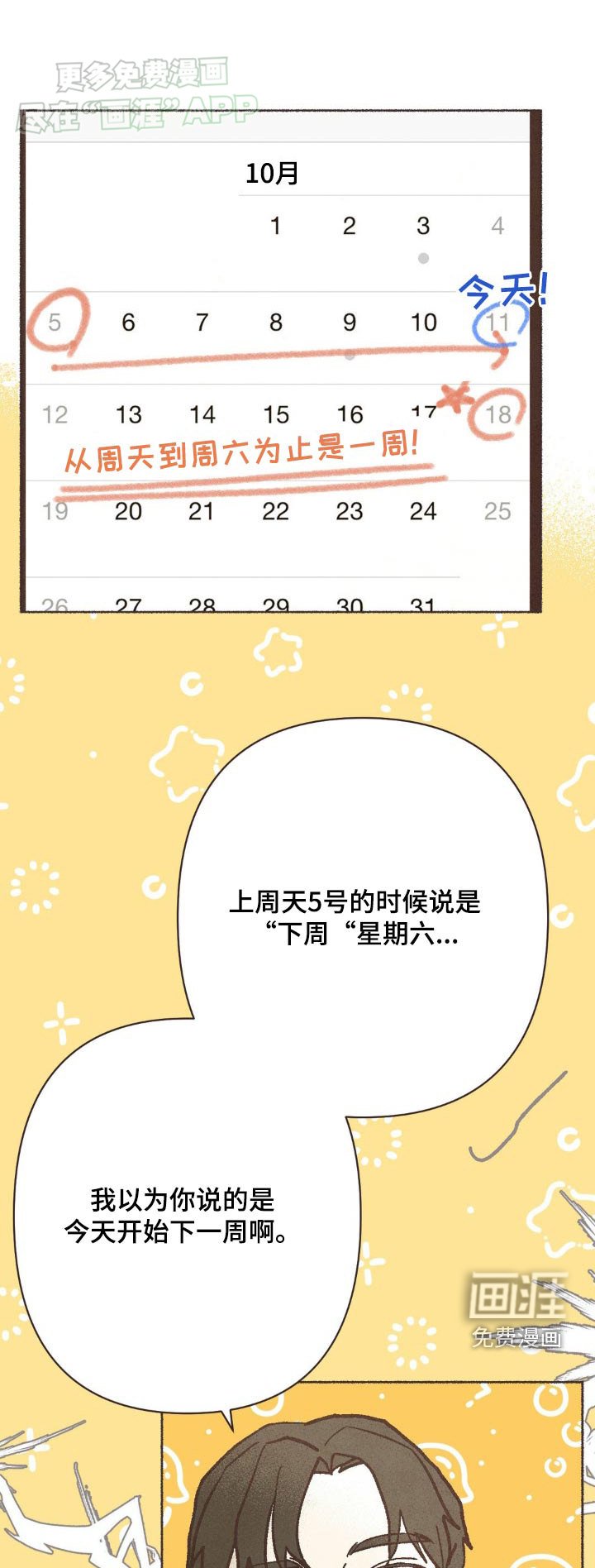 第45章：怎么样