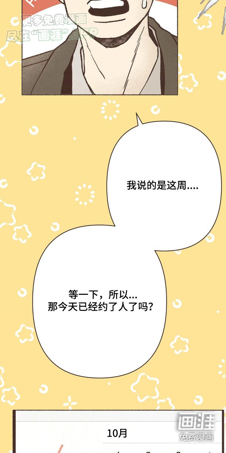第45章：怎么样