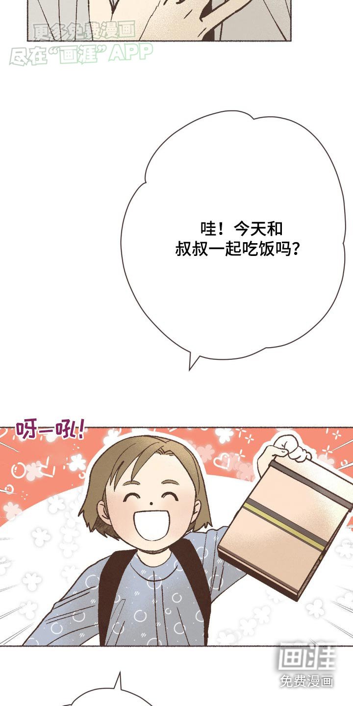 第45章：怎么样