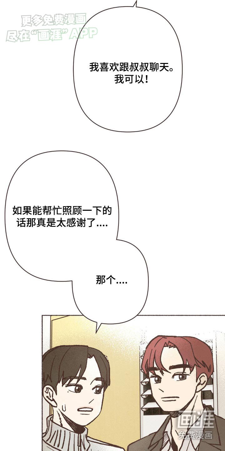 第45章：怎么样