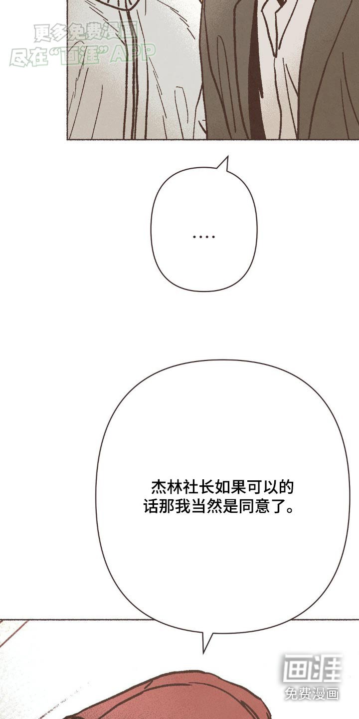第45章：怎么样