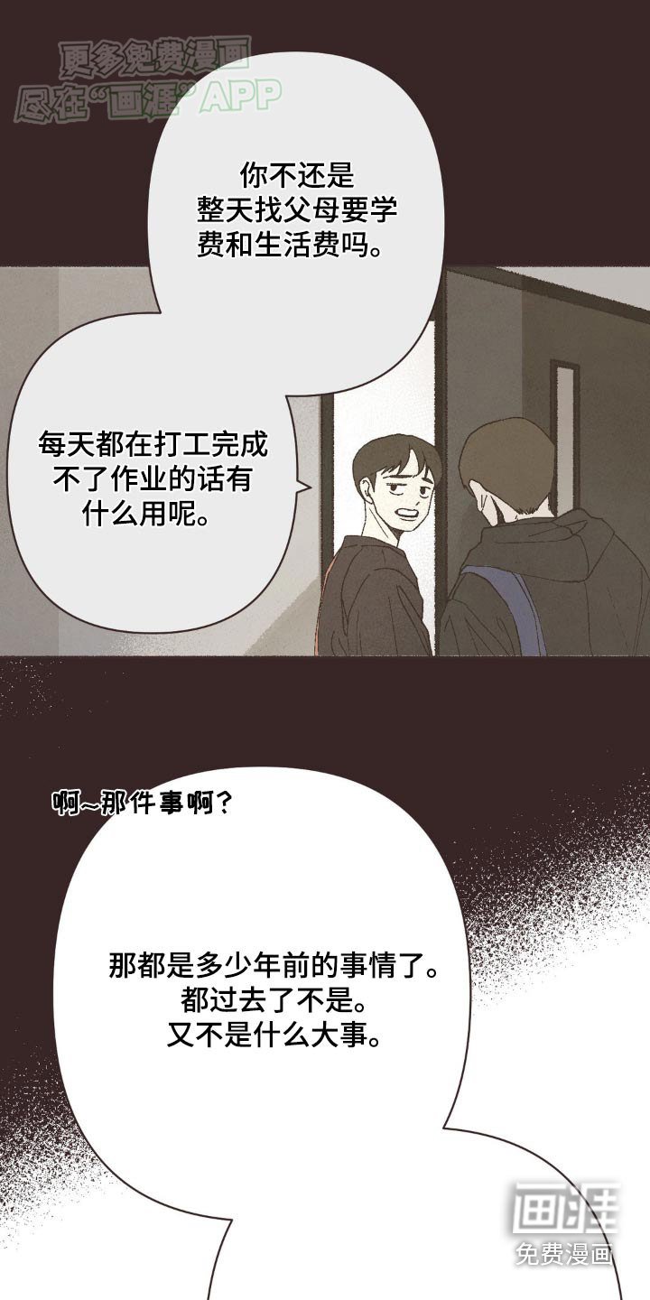 第45章：怎么样