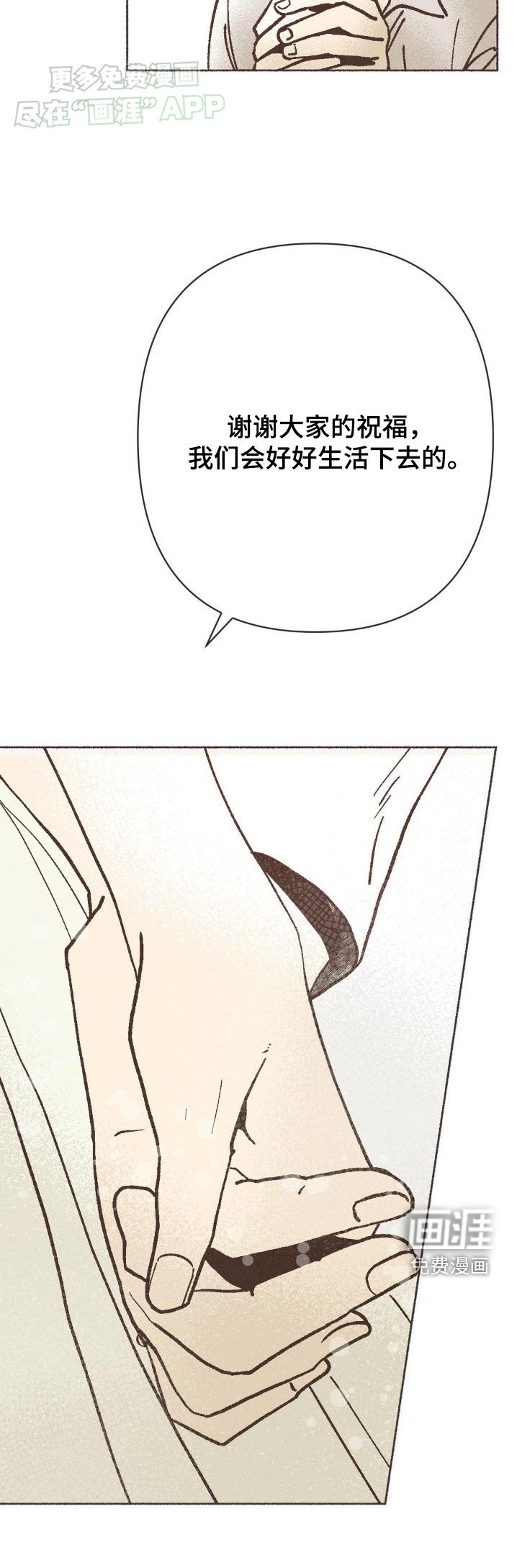 第46章：谢谢