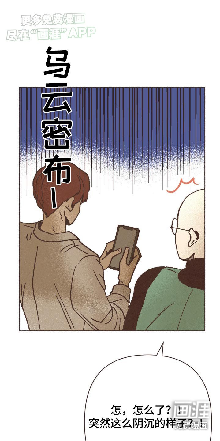 第47章：突如其来