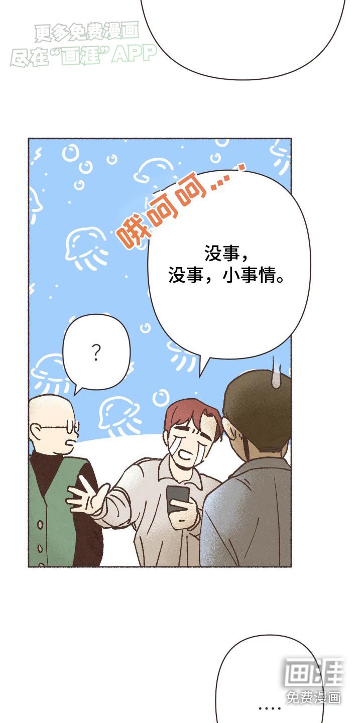 第47章：突如其来