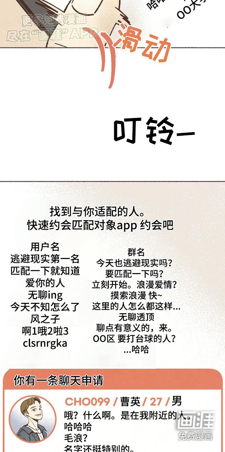 第48章：聊天软件