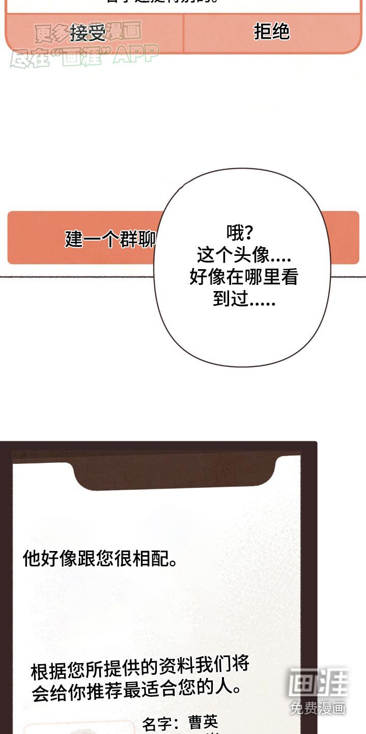 第48章：聊天软件