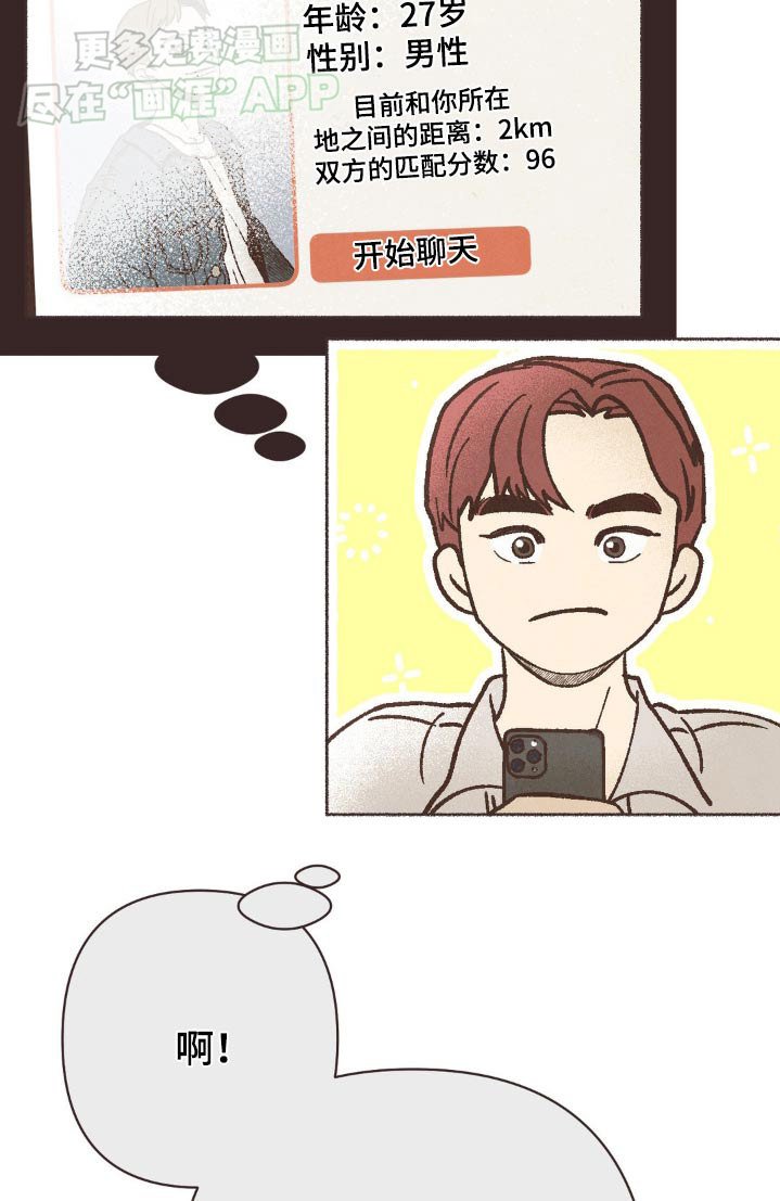 第48章：聊天软件