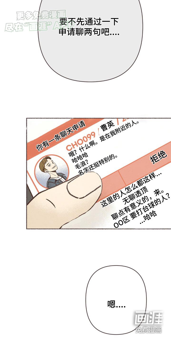 第48章：聊天软件