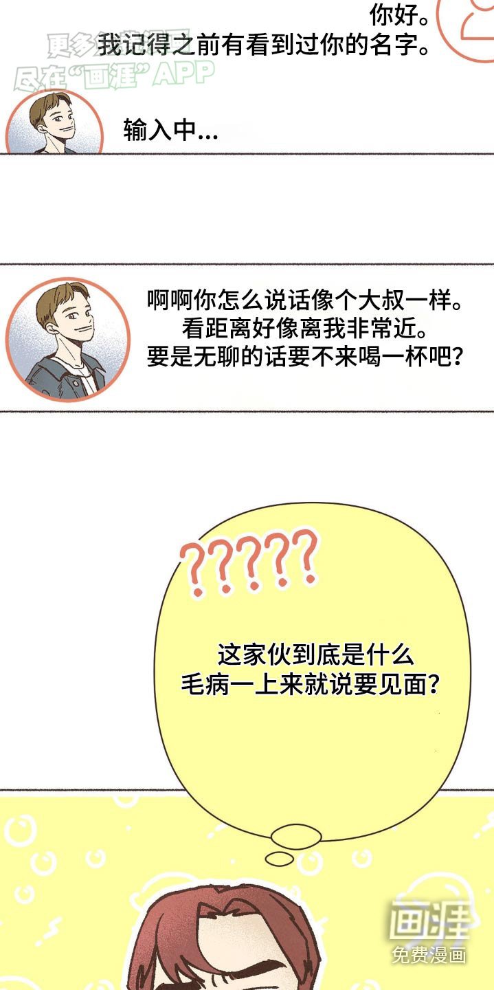 第48章：聊天软件
