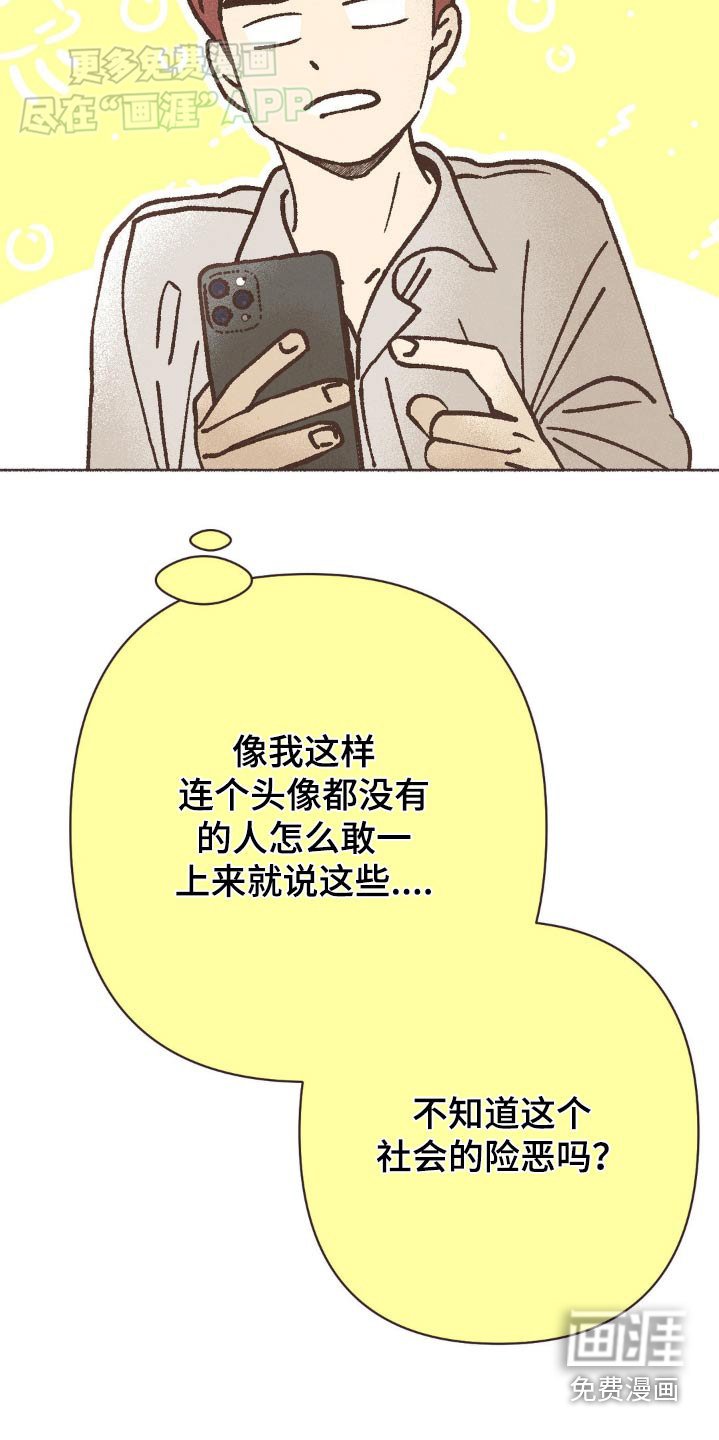 第48章：聊天软件