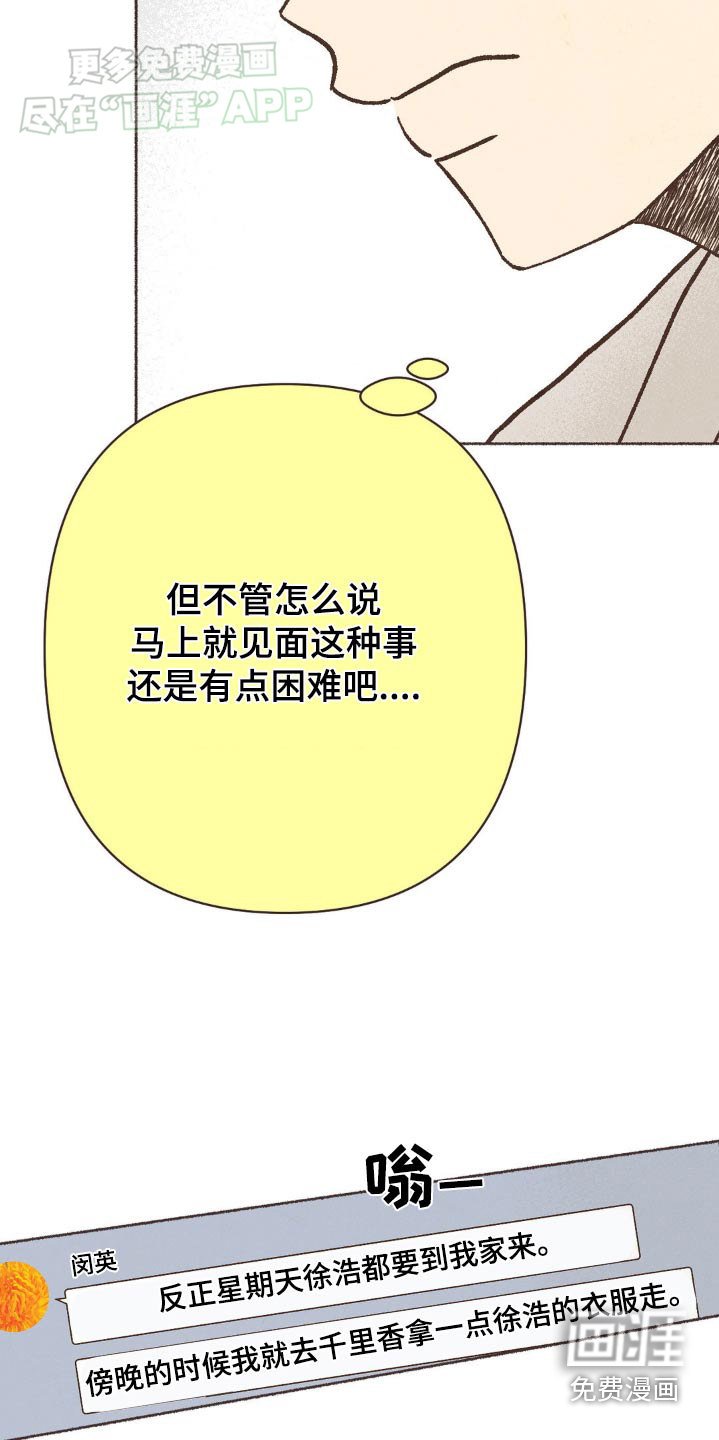 第48章：聊天软件