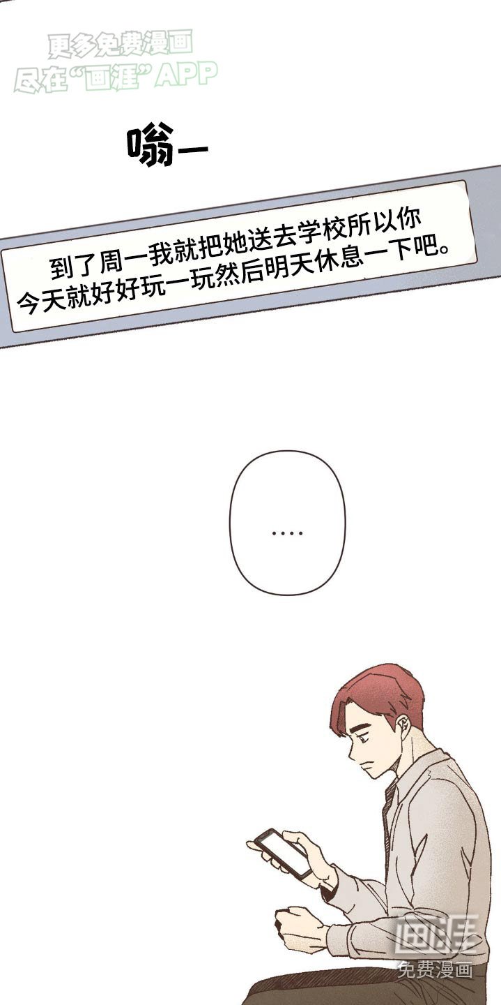 第48章：聊天软件