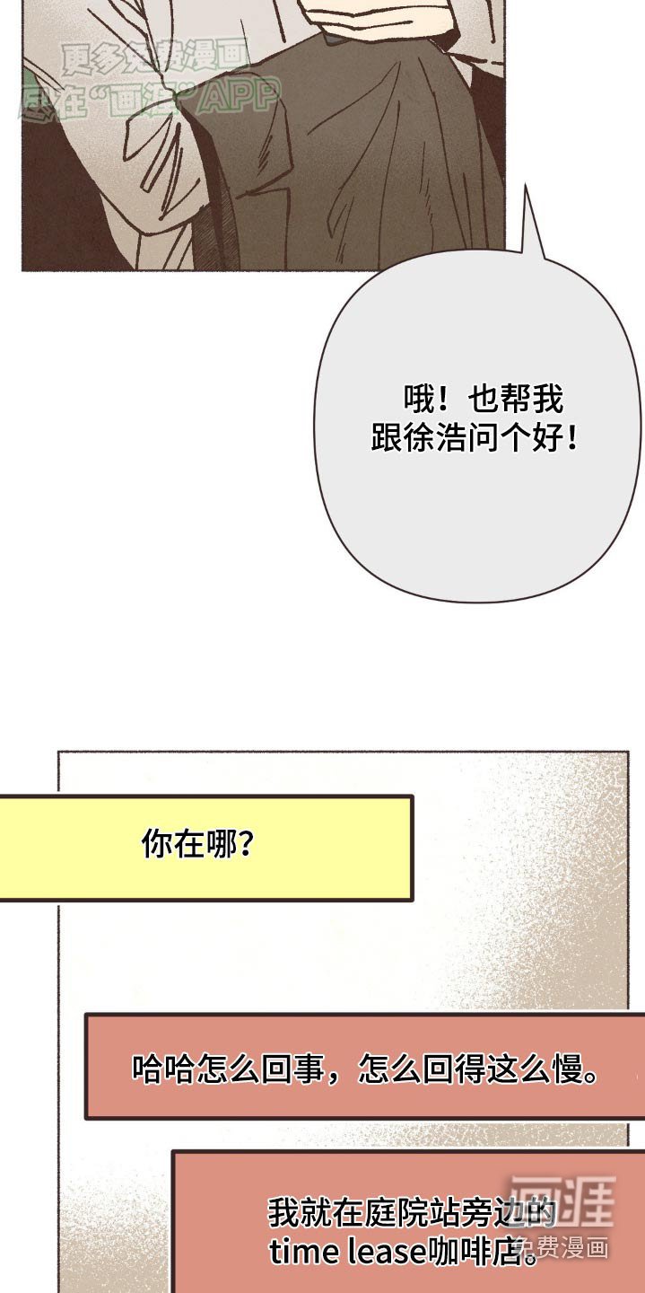 第48章：聊天软件