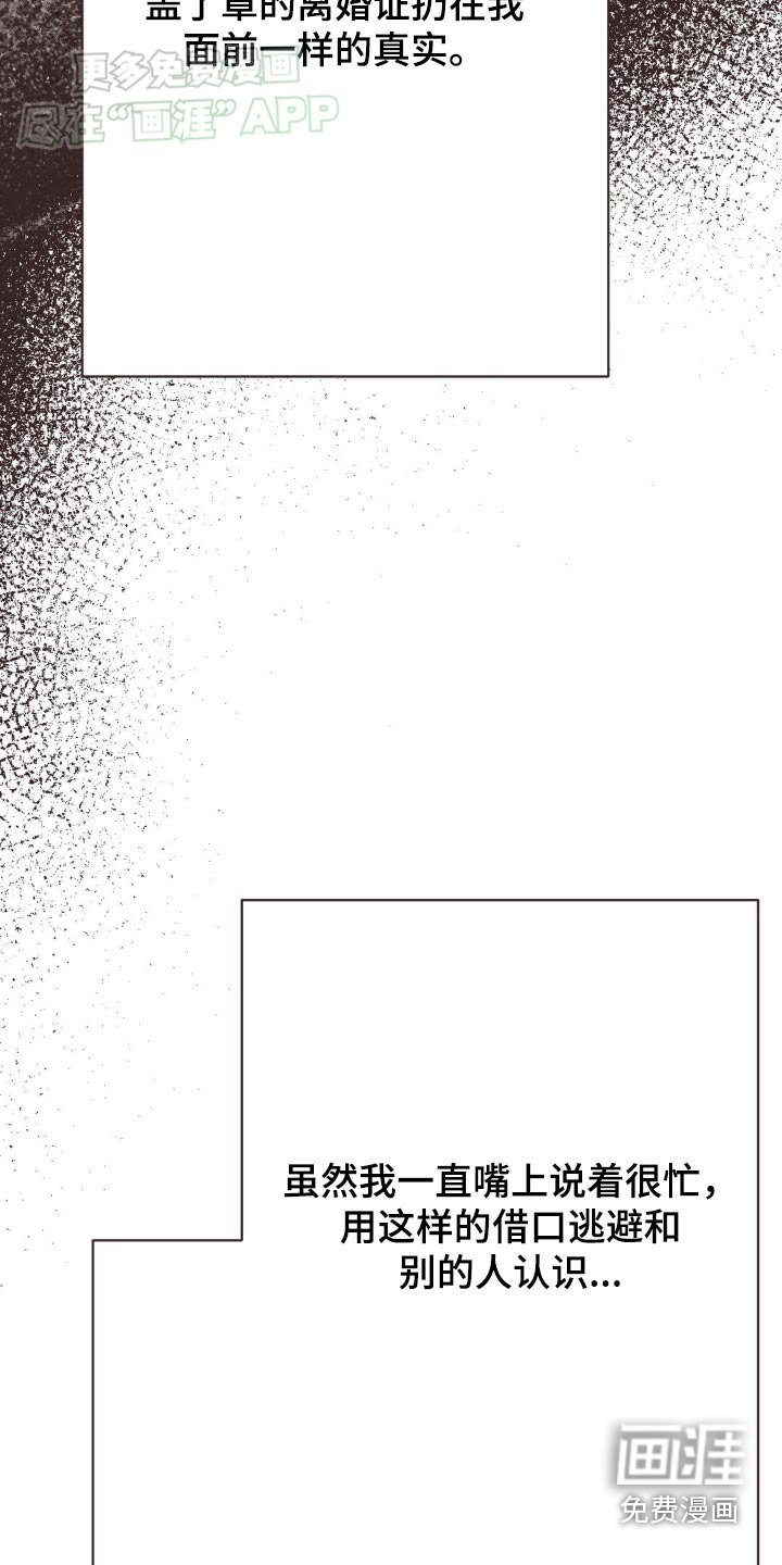 第49章：到哪里了