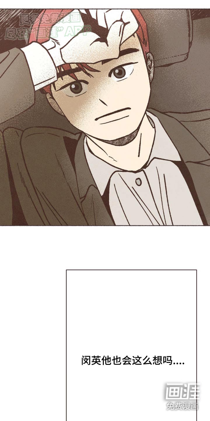 第49章：到哪里了
