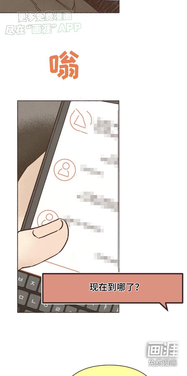 第49章：到哪里了