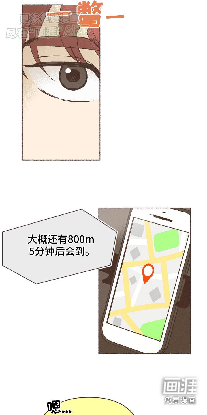 第49章：到哪里了