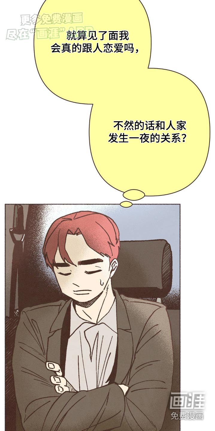 第49章：到哪里了