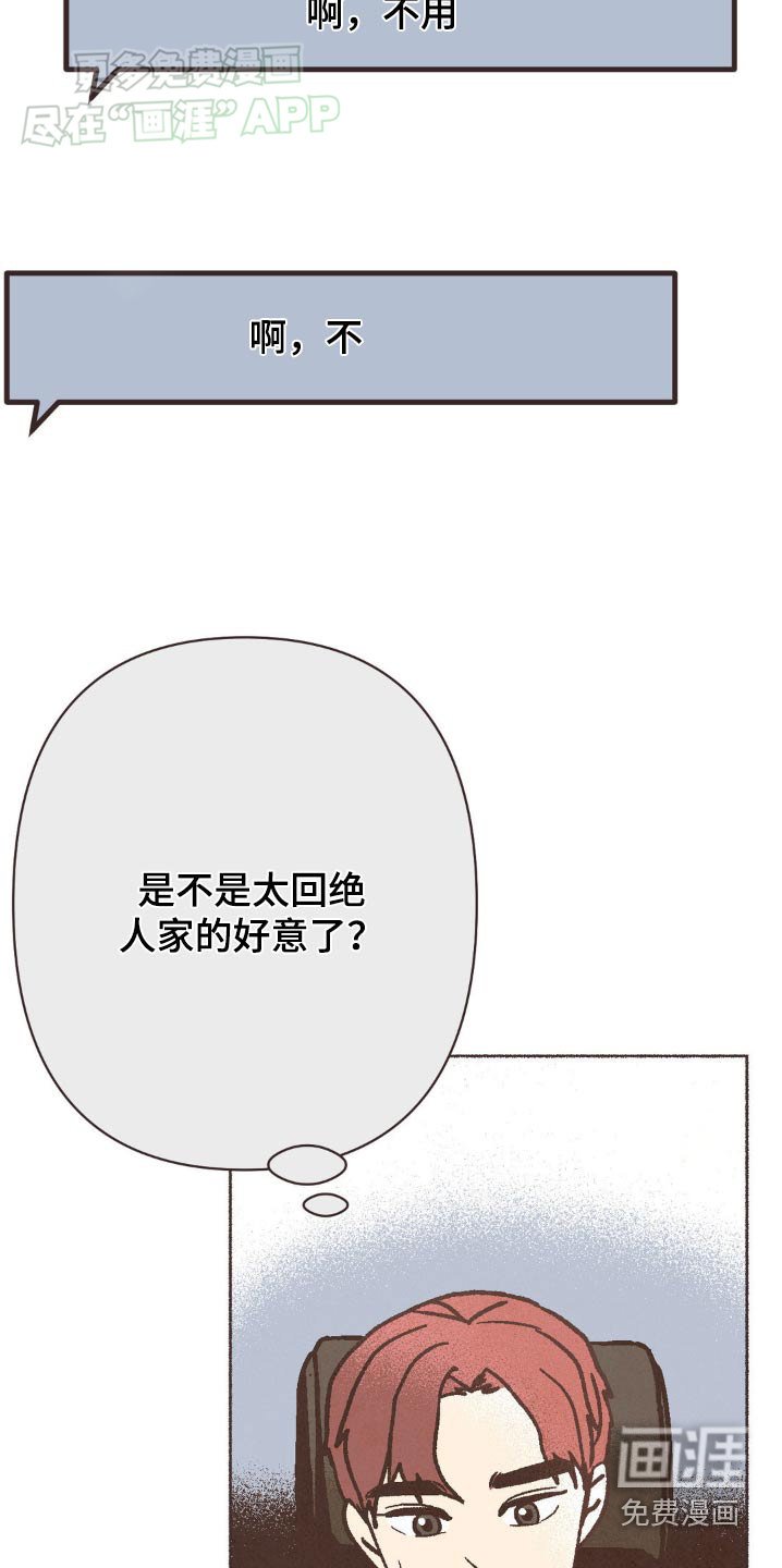 第49章：到哪里了