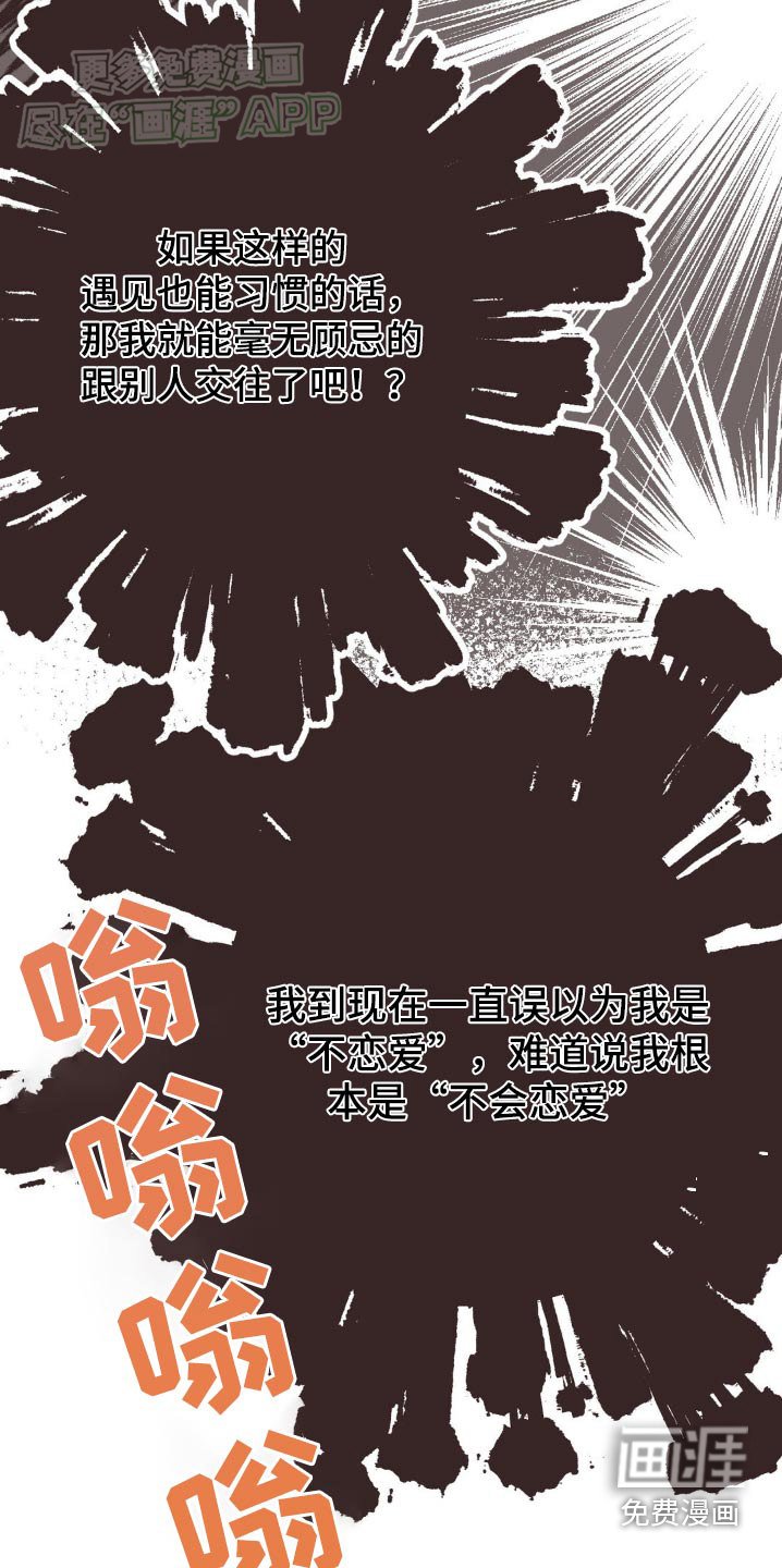 第49章：到哪里了