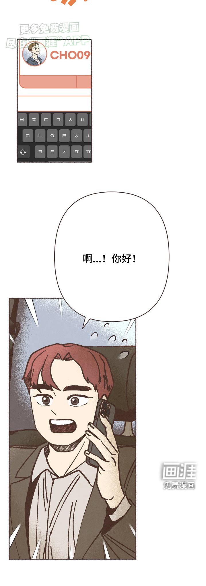 第49章：到哪里了