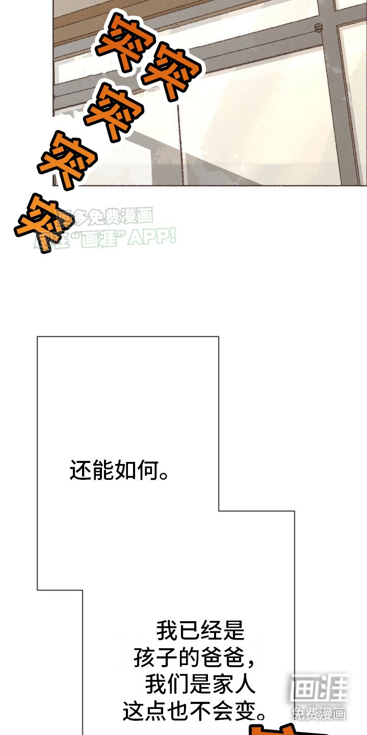 第5章：女儿