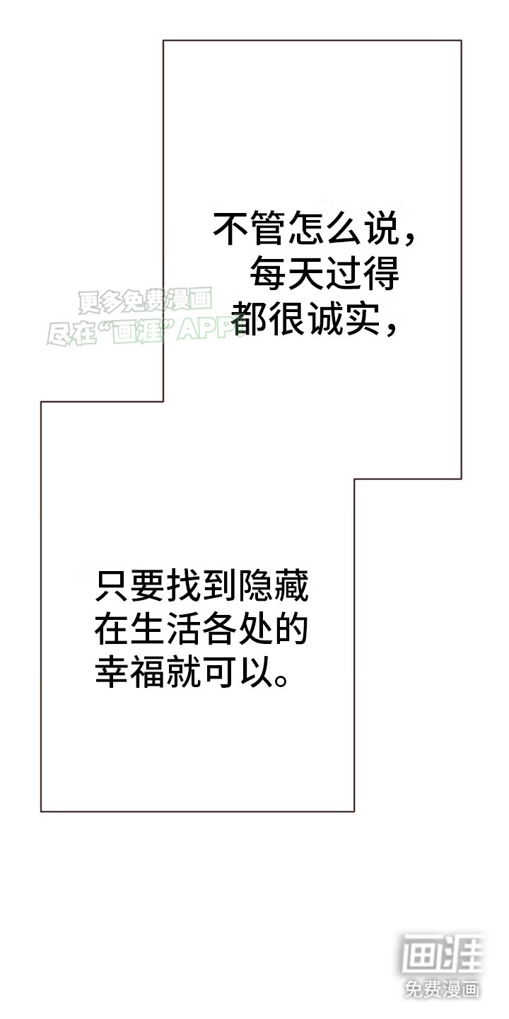 第5章：女儿