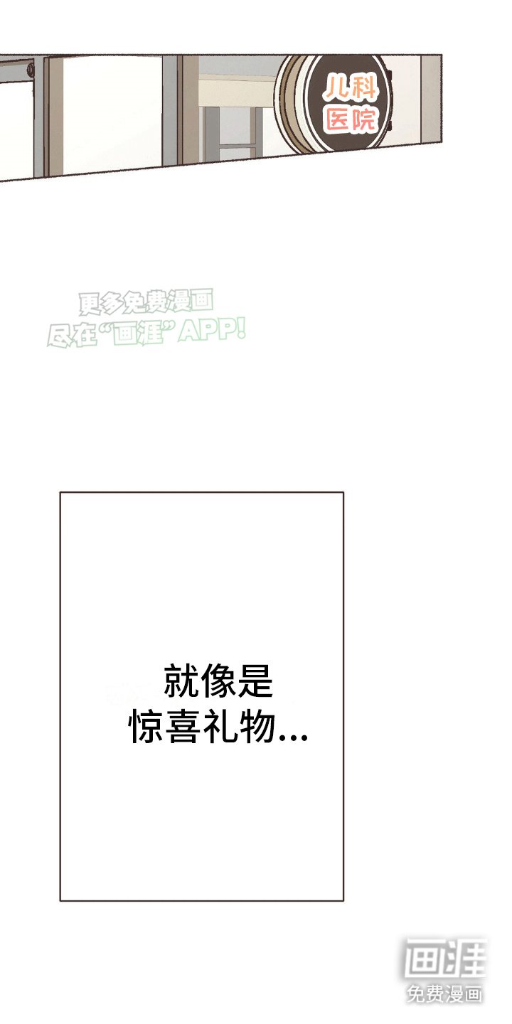 第5章：女儿