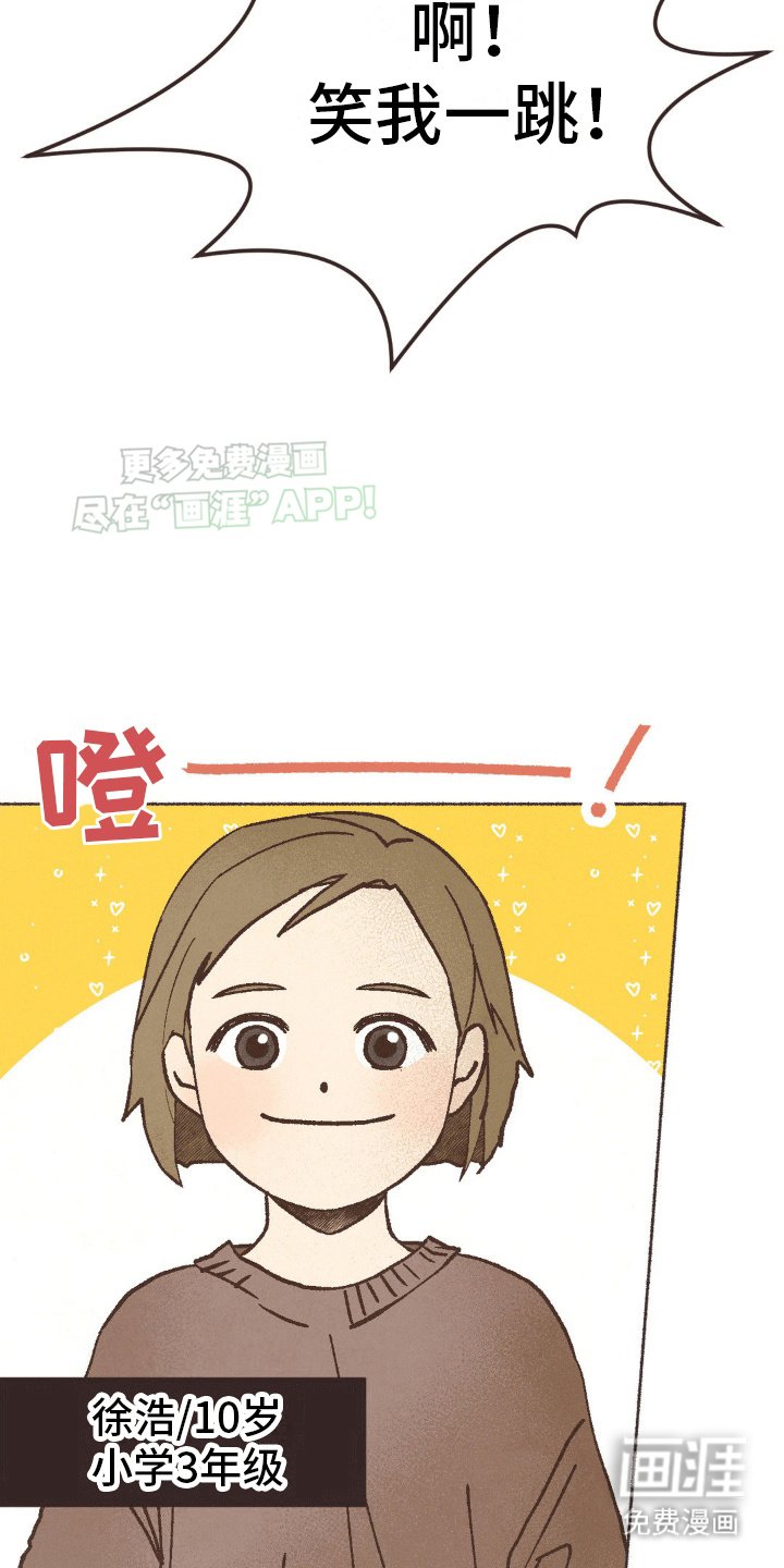 第5章：女儿