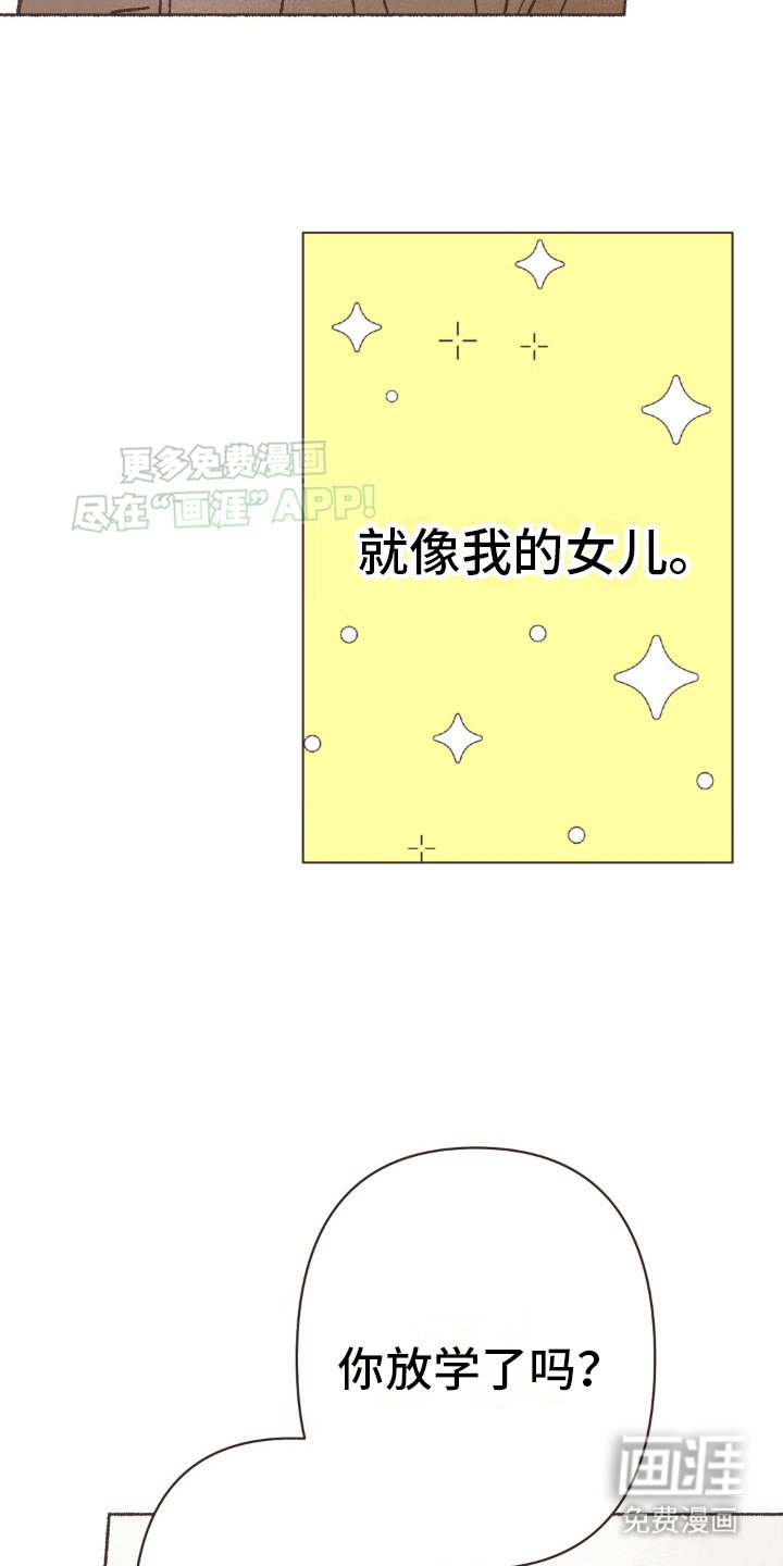 第5章：女儿