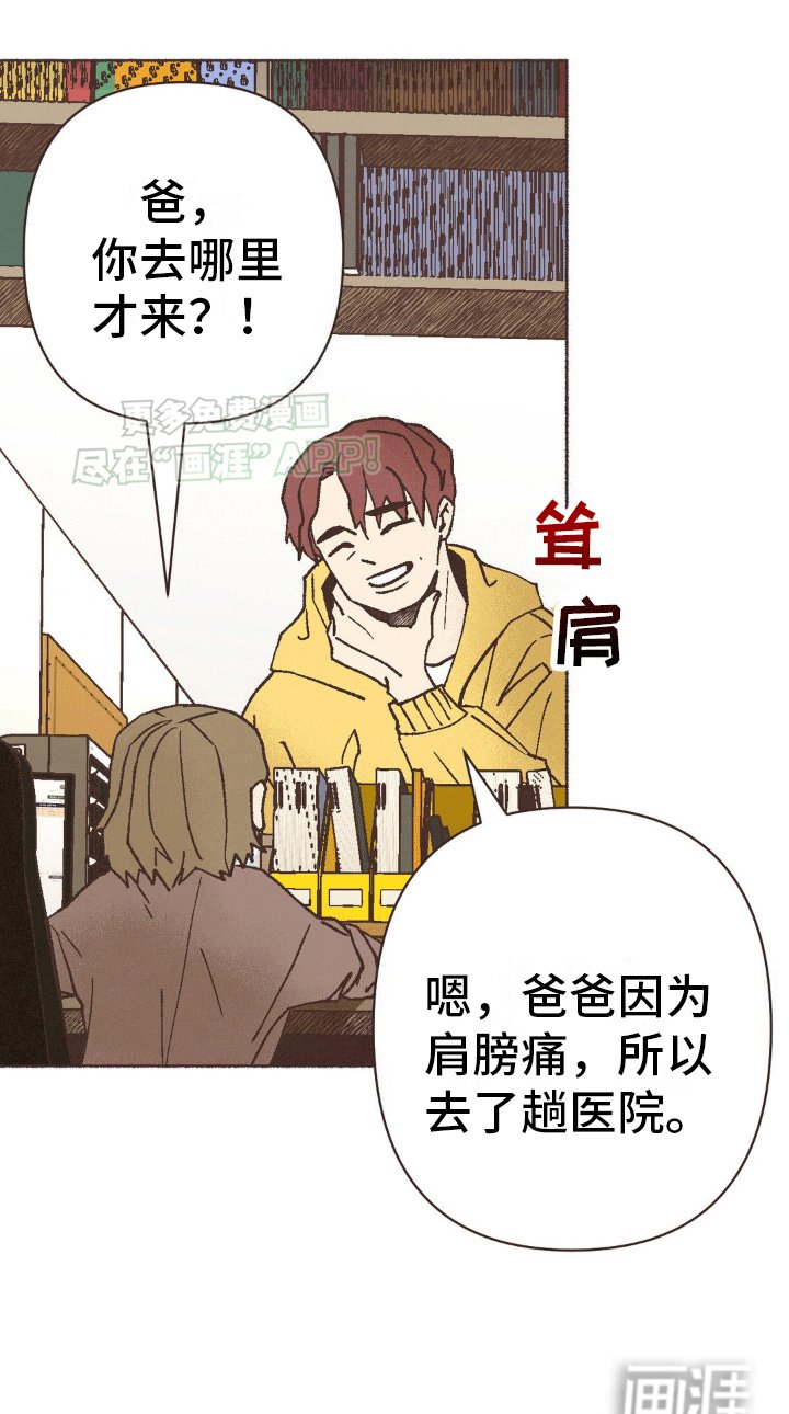 第5章：女儿