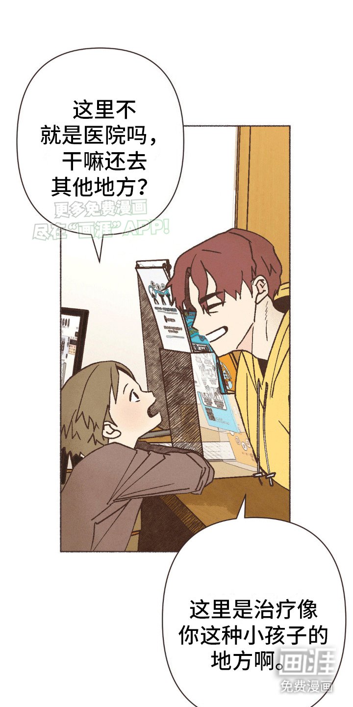 第5章：女儿