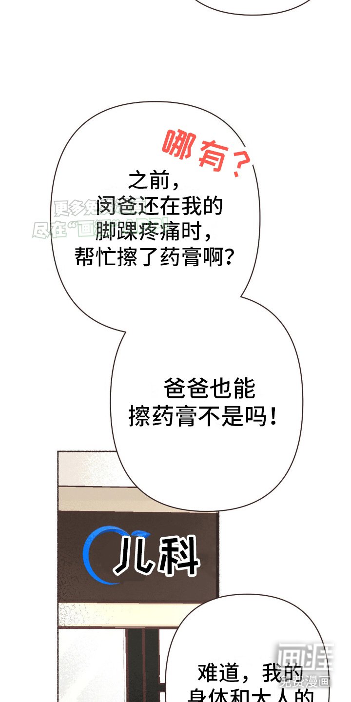 第5章：女儿