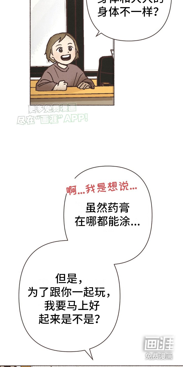 第5章：女儿