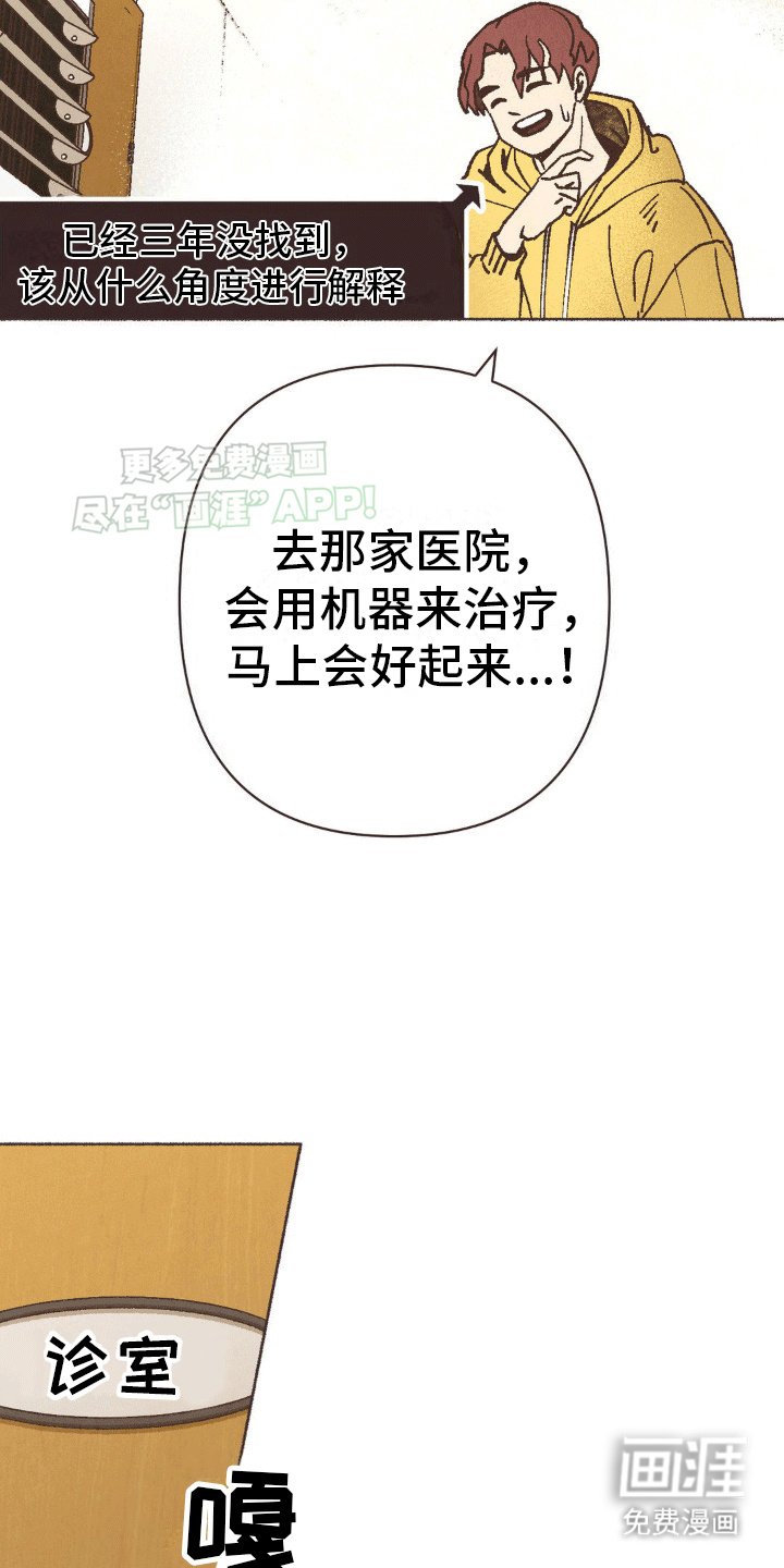 第5章：女儿