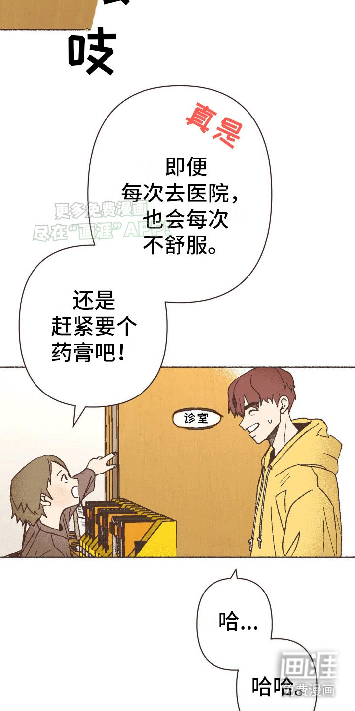 第5章：女儿