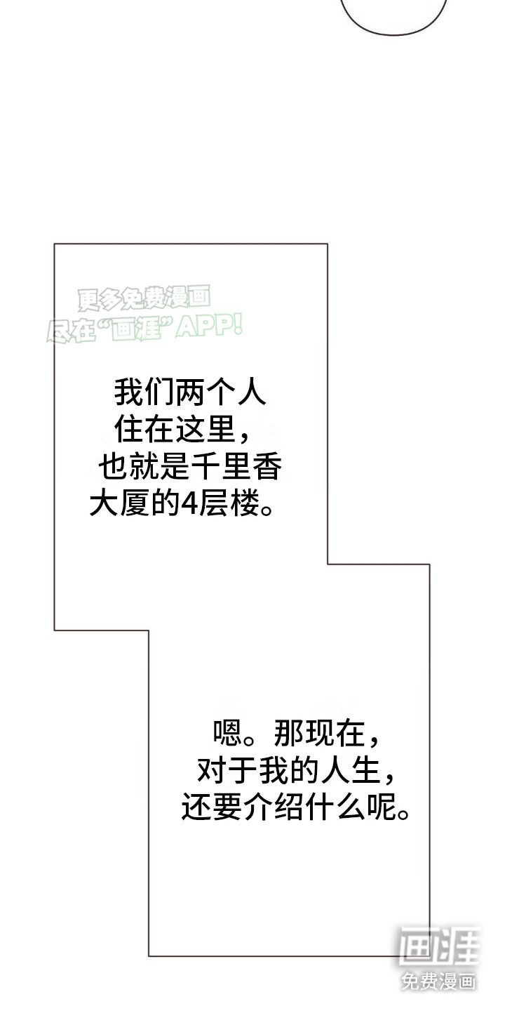 第5章：女儿