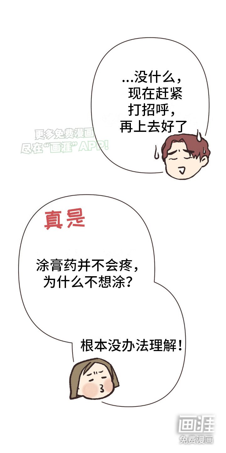 第5章：女儿